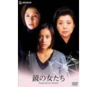 Movie/Film [Japanese] - Kagami No Onna-Tachi [02/Vista