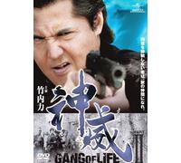 Movie/Film [Japanese] - Kamui: Gang of Life 2 [2010]