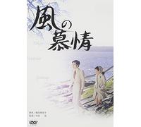 Movie/Film [Japanese] - Kaze No Bojo
