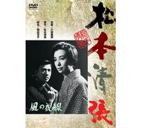 Movie/Film [Japanese] - Kaze No Shisen [63/J] [Ltd. Rei