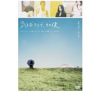 Movie/Film [Japanese] - Kikyu Club Sono Go [06/J]