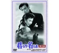 Movie/Film [Japanese] - Kimi No Nawa Dai Sanbu