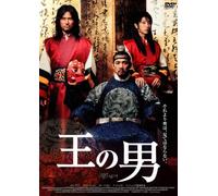Movie/Film [Japanese] - King & the Clown [Regular] [05