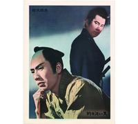 Movie/Film [Japanese] - Kino Kieta Otoko [1964]