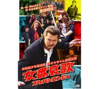 Movie/Film [Japanese] - Kishiwada Shonen Gurentai [07