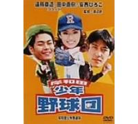 Movie/Film [Japanese] - Kishiwada Shonen Gurentai: Shon
