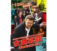 Movie/Film [Japanese] - Kishiwada Shonen Gurentai: Suke