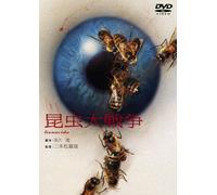 Movie/Film [Japanese] - Konchu Daisenso [68/J] [Ltd. Re