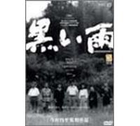 Movie/Film [Japanese] - Kuroi Ame [89/Vista/J]