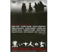 Movie/Film [Japanese] - Kuroi Juunin No Onna [61/J]