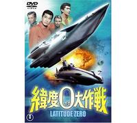 Movie/Film [Japanese] - Latitude Zero [Ido Zero Daisak