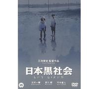 Movie/Film [Japanese] - Ley Lines