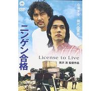 Movie/Film [Japanese] - License to Live [99/J]