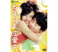 Movie/Film [Japanese] - Love of 6 Years [07/K, J/S: J]