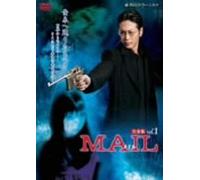 Movie/Film [Japanese] - Mail Vol. 1 [J/Dd & Dts5. 1]