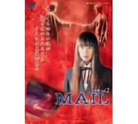 Movie/Film [Japanese] - Mail Vol. 2 [J/Dd & Dts5. 1]