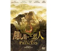 Movie/Film [Japanese] - Matsumoto Jun - Kakushi Toride No San Akunin The Last Princess Stnadard Edition [Edizione: Giappone]