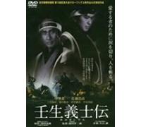 Movie/Film [Japanese] - Mibu Gishi Den [02/J/Dts5. 1/S