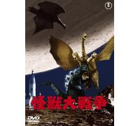 Movie/Film [Japanese] - Monster Zero [J/S: J]