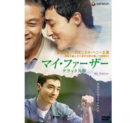 Movie/Film [Japanese] - My Father Deluxe Edition