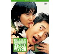 Movie/Film [Japanese] - My Tutor Friend [K, J/Dd5. 1/S: J