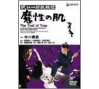 Movie/Film [Japanese] - Nemuri Kyoshiro-Burai Hikae [6