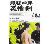 Movie/Film [Japanese] - Nemuri Kyoshiro: Enjoken [65/J]