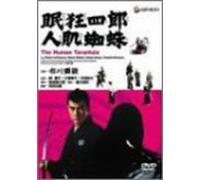 Movie/Film [Japanese] - Nemuri Kyoshiro-Hitohada Kumo