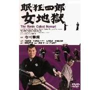 Movie/Film [Japanese] - Nemuri Kyoshiro: Onna Jigoku [6