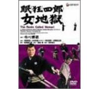 Movie/Film [Japanese] - Nemuri Kyoshiro-Onna Jigoku [6