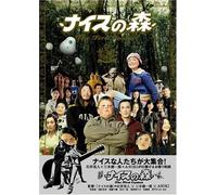 Movie/Film [Japanese] - Nice No Mori: the First Contact