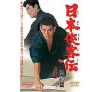 Movie/Film [Japanese] - Nihon Kyokaku-Den: Naniwa-Hen