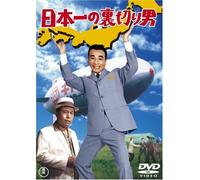 Movie/Film [Japanese] - Nihonichi No Uragiri Otoko [68