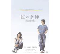 Movie/Film [Japanese] - Niji No Megami: Rainbow Song [J