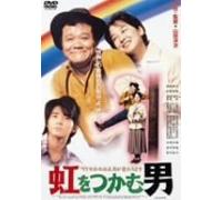 Movie/Film [Japanese] - Nijiwo Tsukamu Otoko [96/J]
