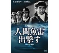 Movie/Film [Japanese] - Ningen Gyorai Shutsugeki Su [5