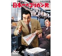 Movie/Film [Japanese] - Nippon-Ichi No Gorigan Otoko