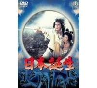 Movie/Film [Japanese] - Nippon Tanjo [59/J]