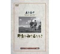 Movie/Film [Japanese] - Nogiku No Gotoki Kimi Nariki