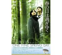 Movie/Film [Japanese] - One Fine Spring Day [01/K, J/Dt