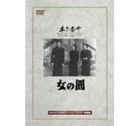 Movie/Film [Japanese] - Onna No Sono [54/J]