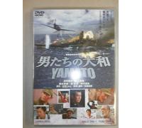 Movie/Film [Japanese] - Otoko-Tachi No Yamato