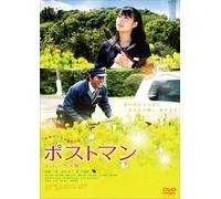 Movie/Film [Japanese] - Postman: Deluxe Edition