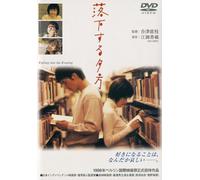 Movie/Film [Japanese] - Rakka Suru Yuugata [98/J]