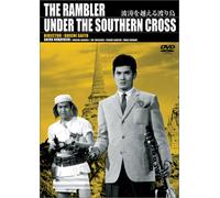 Movie/Film [Japanese] - Rambler Under the Soughern Cro