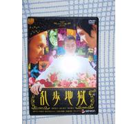 Movie/Film [Japanese] - Ranpo Jigoku: Deluxe Edition [0