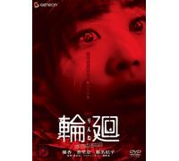 Movie/Film [Japanese] - Rinne [06/J/Dd & Dts5. 1/S: J] [2d