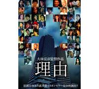 Movie/Film [Japanese] - Riyuu [04/J]