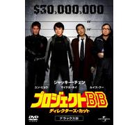 Movie/Film [Japanese] - Rob-B-Hood: Director S Cut Delu