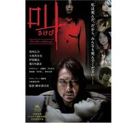 Movie/Film [Japanese] - Sakebi Premium Edition